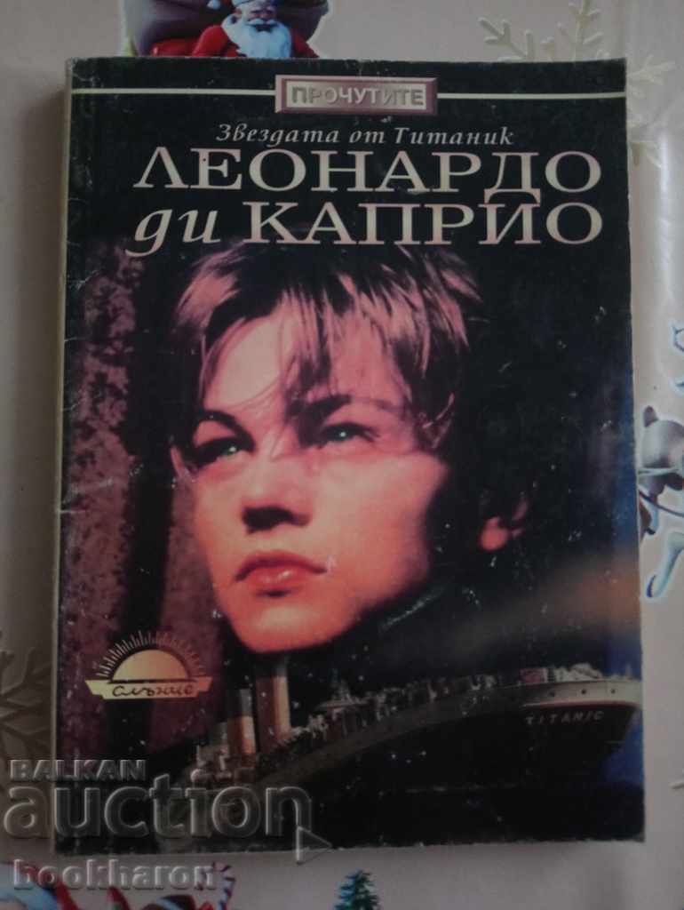 Nancy Krulik: Leonardo DiCaprio