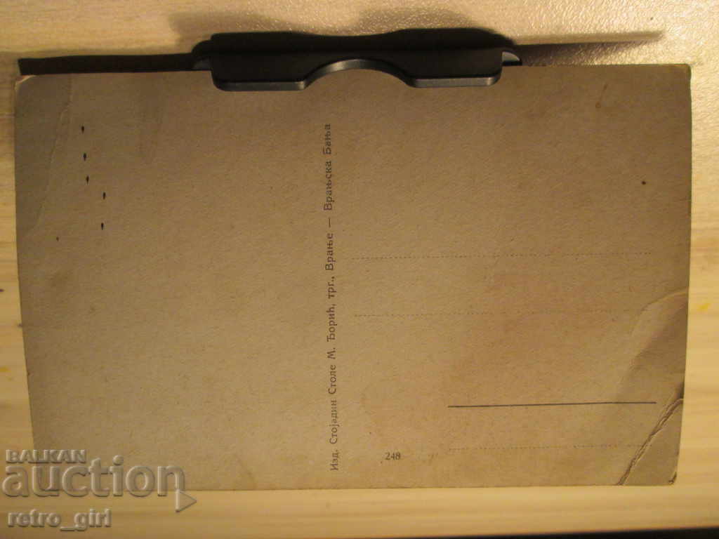 I sell an old postcard.RRRRRRRR with price 4.90 BGN | € 2.51 I sell an old postcard.RRRRRRRR with price 4.90 BGN | € 2.51