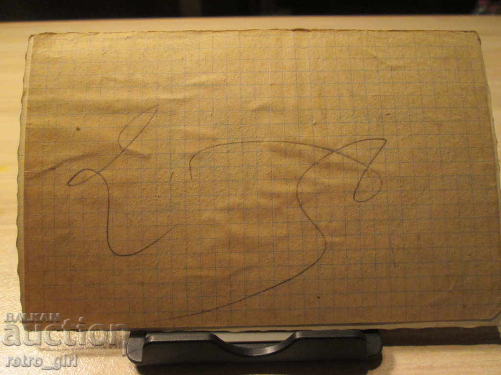 I sell an old postcard.RRRRRRRR with price 4.90 BGN | € 2.51 I sell an old postcard.RRRRRRRR with price 4.90 BGN | € 2.51