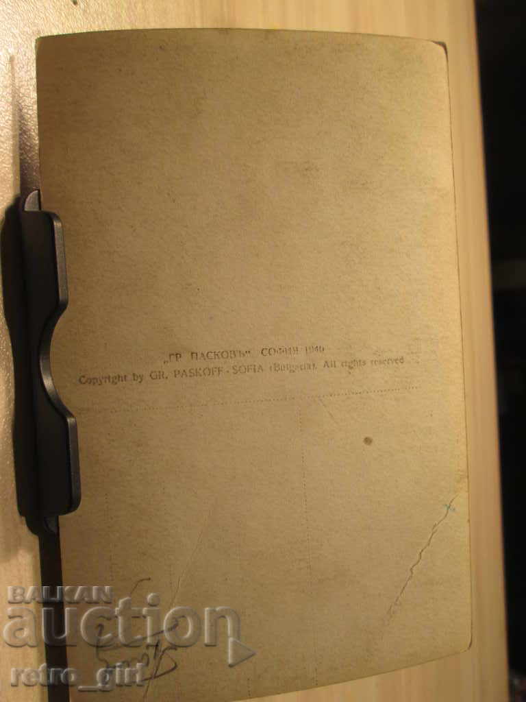 I sell an old postcard.RRRRRRRR with price 4.90 BGN | € 2.51