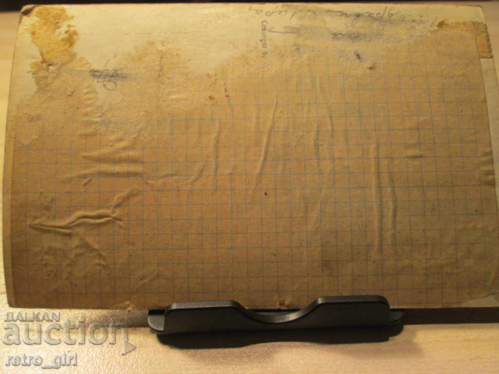 Πουλάω μια παλιά καρτ ποστάλ.RRRRRRRR με τιμή 4.90 BGN | € 2.51