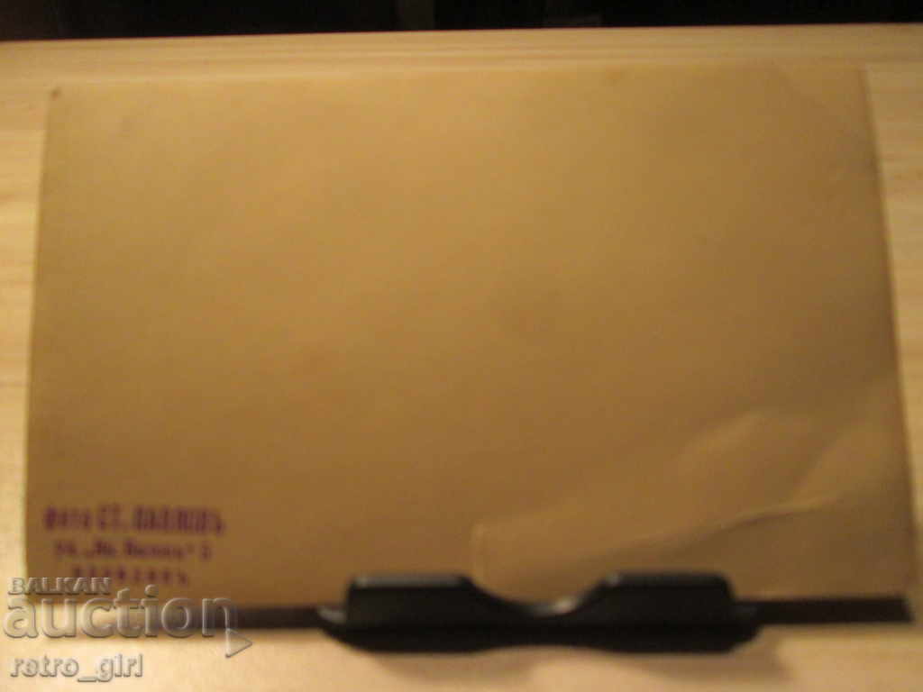 I sell an old postcard.RRRRRRRR with price 4.90 BGN | € 2.51