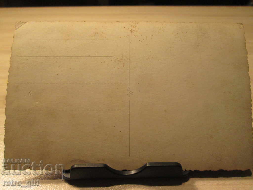 I sell an old postcard.RRRRRRRR with price 4.90 BGN | € 2.51