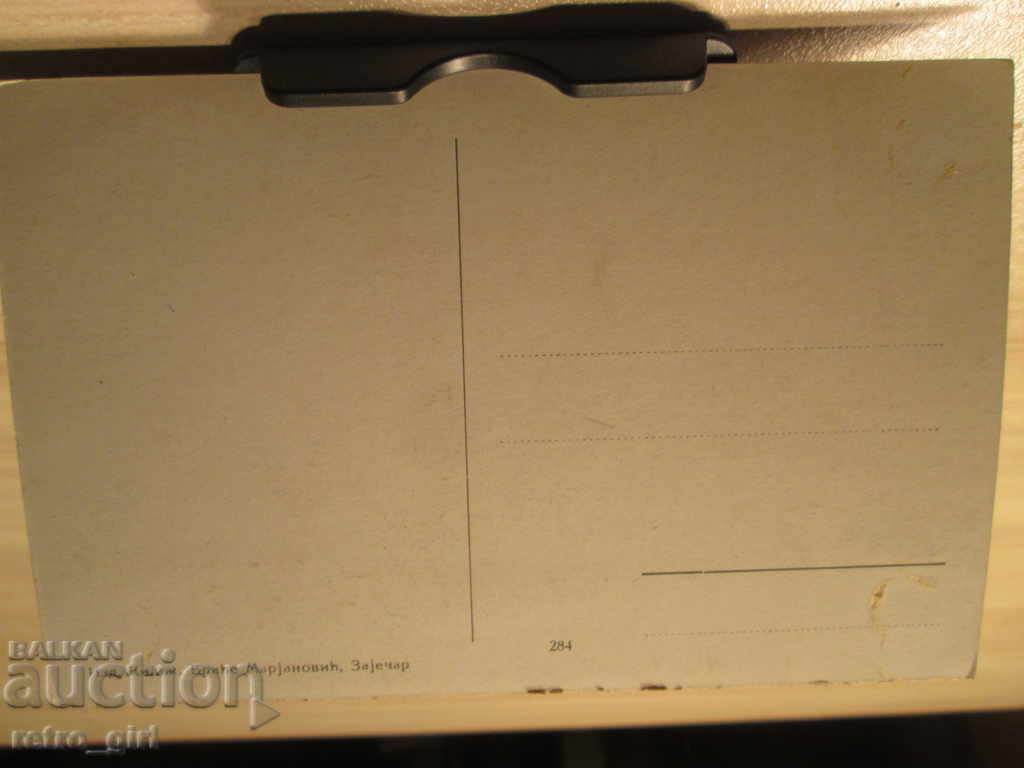 I sell an old postcard.RRRRRRRR with price 4.90 BGN | € 2.51 I sell an old postcard.RRRRRRRR with price 4.90 BGN | € 2.51