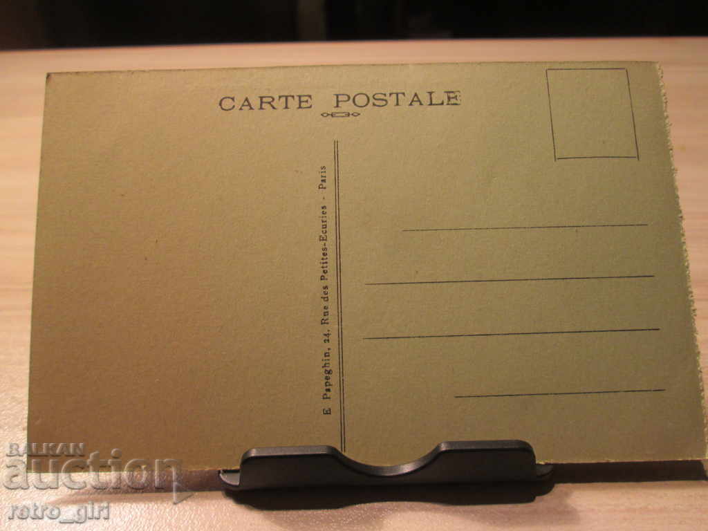 I sell an old postcard.RRRRRRRR with price 4.90 BGN | € 2.51 I sell an old postcard.RRRRRRRR with price 4.90 BGN | € 2.51