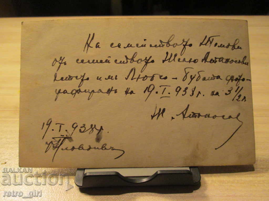 I sell an old postcard.RRRRRRRR with price 4.90 BGN | € 2.51 I sell an old postcard.RRRRRRRR with price 4.90 BGN | € 2.51