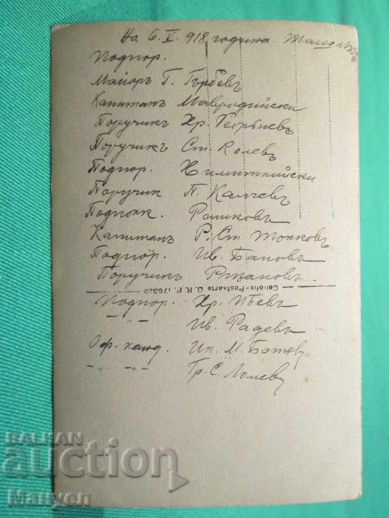 I'm selling an old military picture.RRRRRRRRRRRR with price 7.90 BGN | € 4.04 I'm selling an old military picture.RRRRRRRRRRRR with price 7.90 BGN | € 4.04