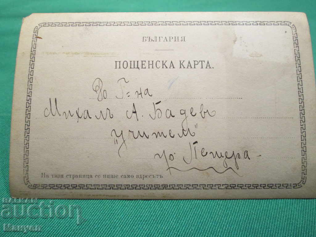 I'm selling an old military picture.RRRRRRRRRRRR with price 4.90 BGN | € 2.51 I'm selling an old military picture.RRRRRRRRRRRR with price 4.90 BGN | € 2.51