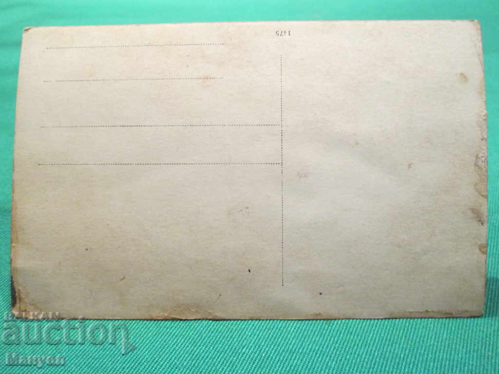 I'm selling an old military picture.RRRRRRRRRRRR with price 4.90 BGN | € 2.51 I'm selling an old military picture.RRRRRRRRRRRR with price 4.90 BGN | € 2.51