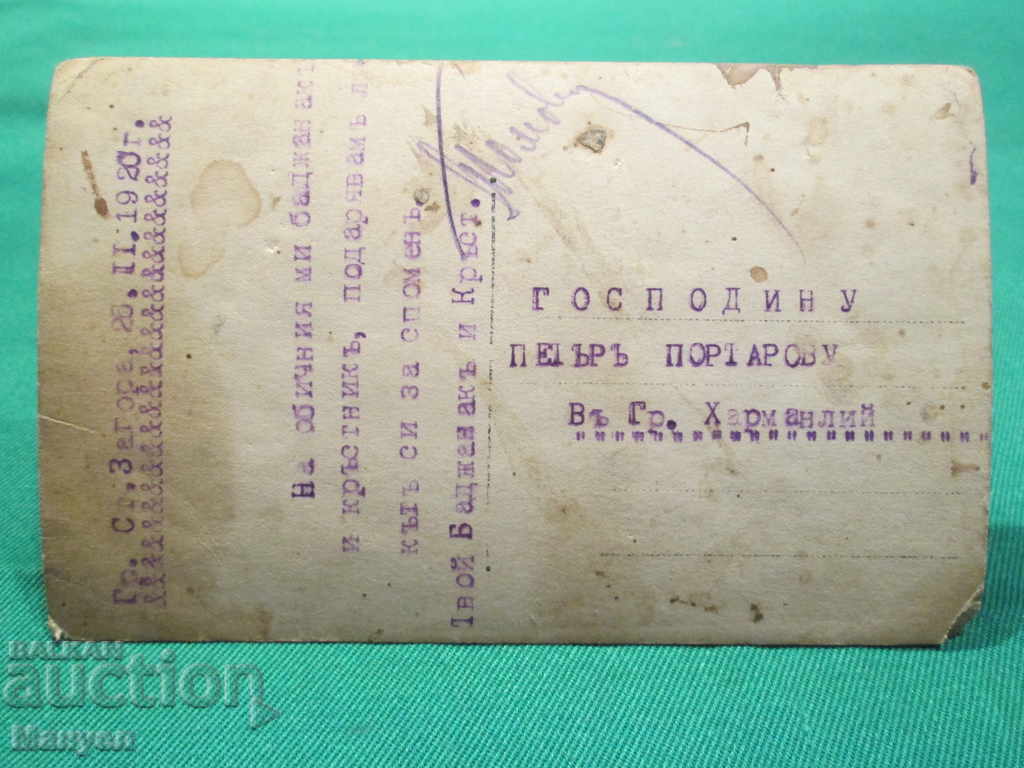 I'm selling an old military picture.RRRRRRRRRRRR with price 6.90 BGN | € 3.53 I'm selling an old military picture.RRRRRRRRRRRR with price 6.90 BGN | € 3.53