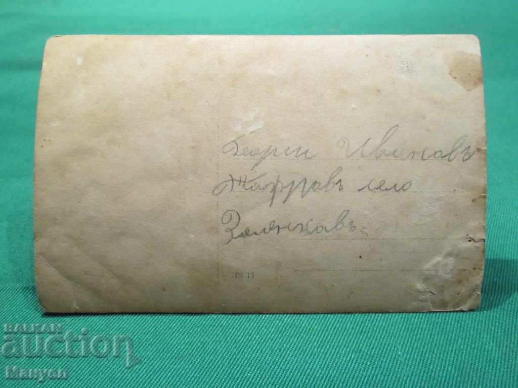 I'm selling an old military picture.RRRRRRRRRRRR with price 6.90 BGN | € 3.53