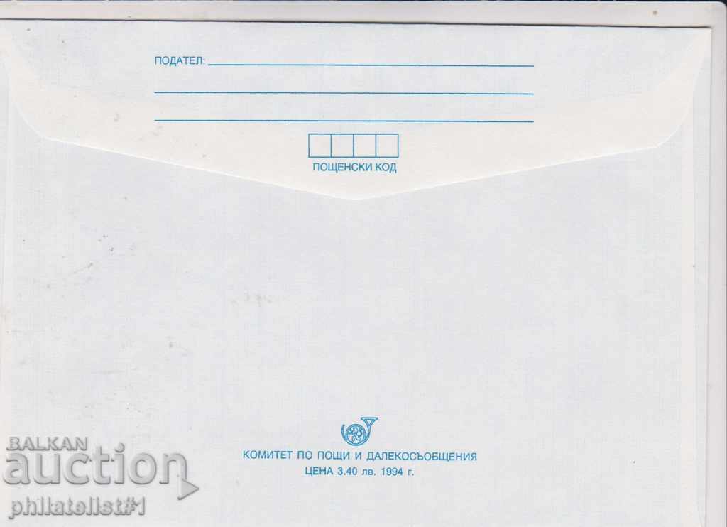 Postage envelope with sign 3 BGN 1994 APOLLONIA 94 2321 with price 2.00 BGN | € 1.02 Postage envelope with sign 3 BGN 1994 APOLLONIA 94 2321 with price 2.00 BGN | € 1.02