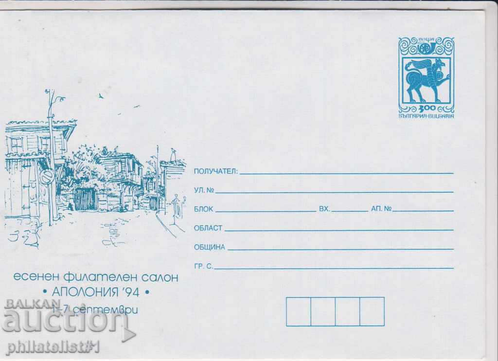 Пощенски плик с т знак 3 лв 1994 г АПОЛОНИЯ 94  2321