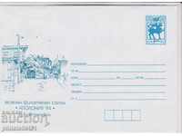 Пощенски плик с т знак 3 лв 1994 г АПОЛОНИЯ 94  2321