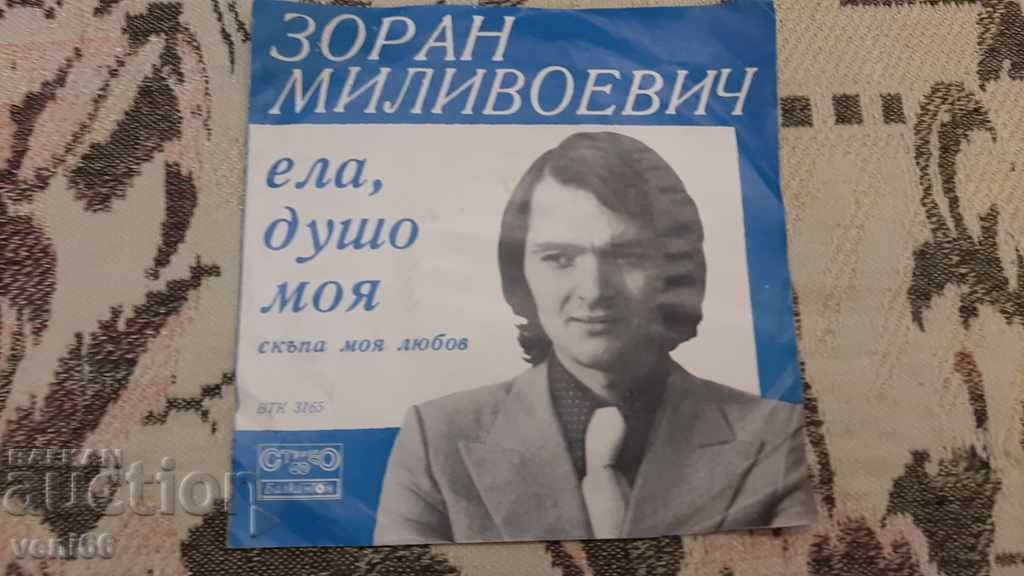Доставка на ВТК 3165 Зоран Милевоевич Доставка на ВТК 3165 Зоран Милевоевич
