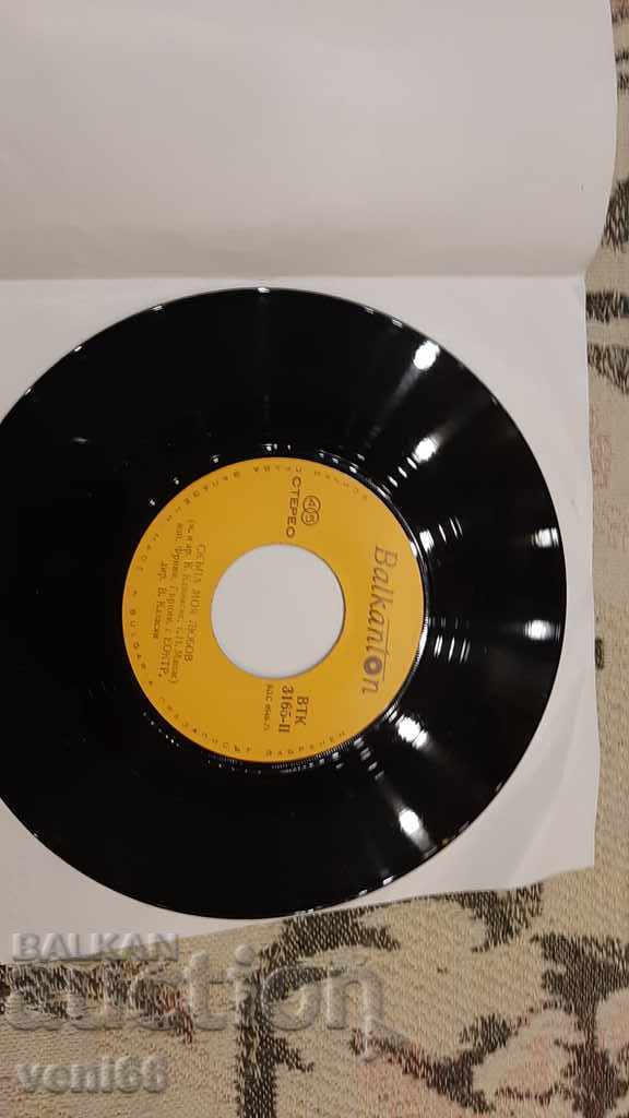 VTK 3165 Zoran Milevoevich with price 1.00 BGN | € 0.51 VTK 3165 Zoran Milevoevich with price 1.00 BGN | € 0.51