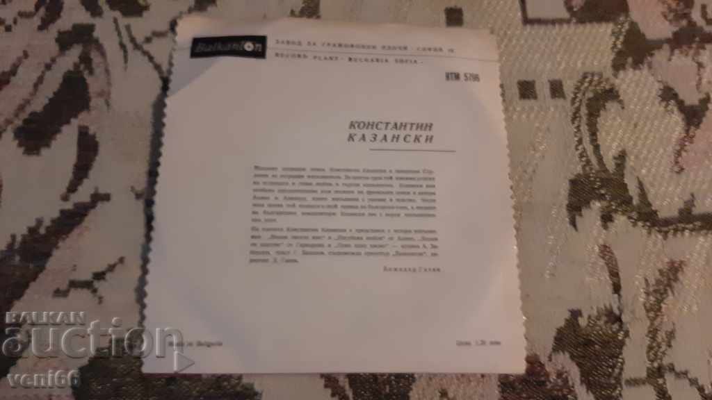 Delivery of VTM 5796 Konstantin Kazanski Delivery of VTM 5796 Konstantin Kazanski