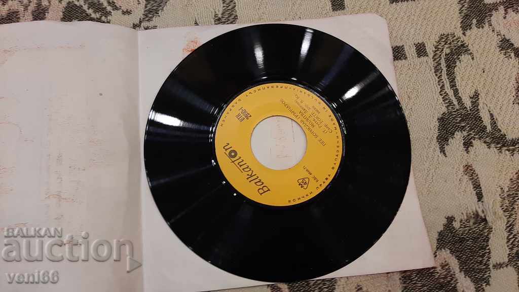 VTK 2990 B. Grancharov with price 1.50 BGN | € 0.77 VTK 2990 B. Grancharov with price 1.50 BGN | € 0.77