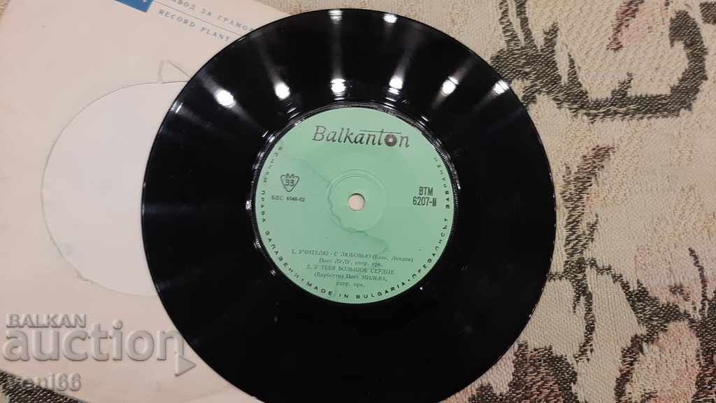 VTM 6207 Lulu, Milwaukee, Bobby Solo, Mina with price 1.00 BGN | € 0.51