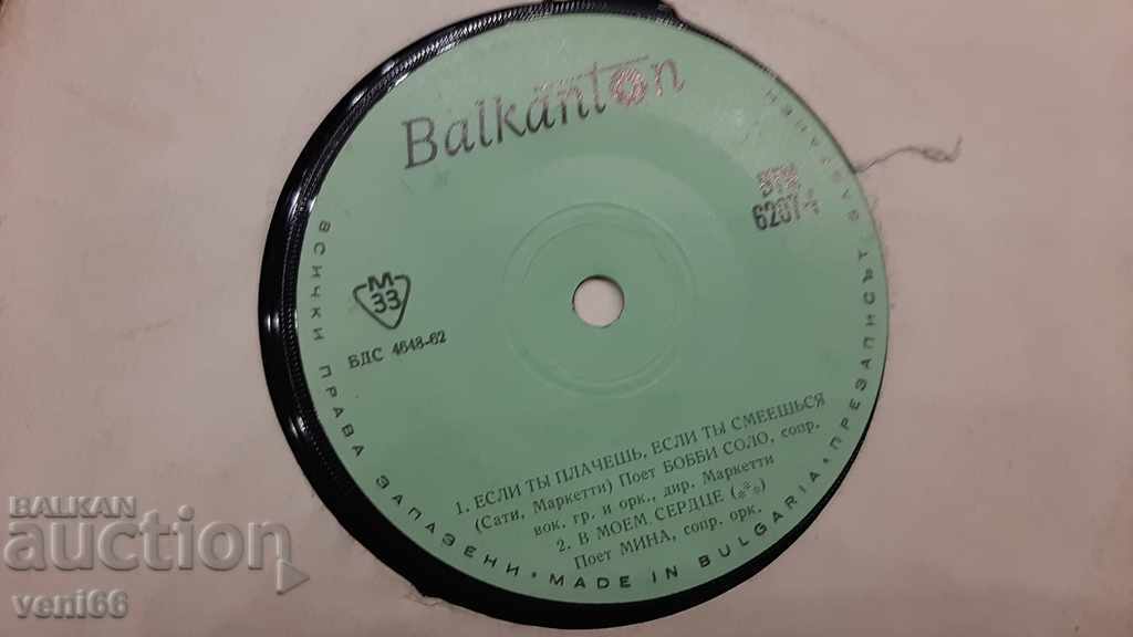 Auction  VTM 6207 Lulu, Milwaukee, Bobby Solo, Mina