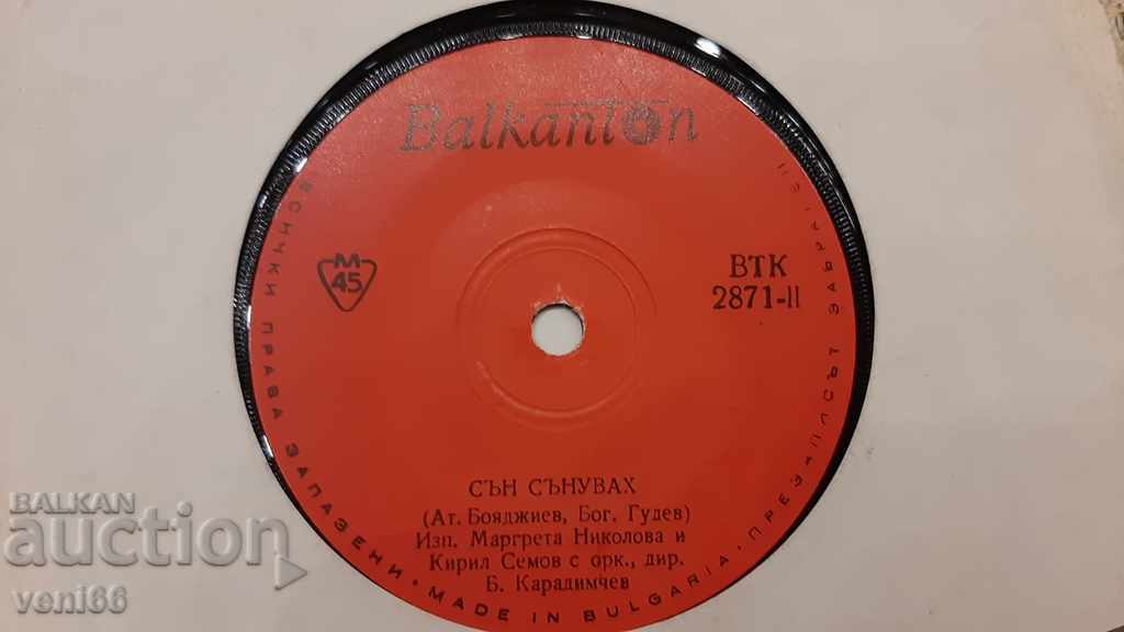 Аукцион ВТК 2871 Маргарита Димитрова - М.Николова Кирил Семов Аукцион ВТК 2871 Маргарита Димитрова - М.Николова Кирил Семов