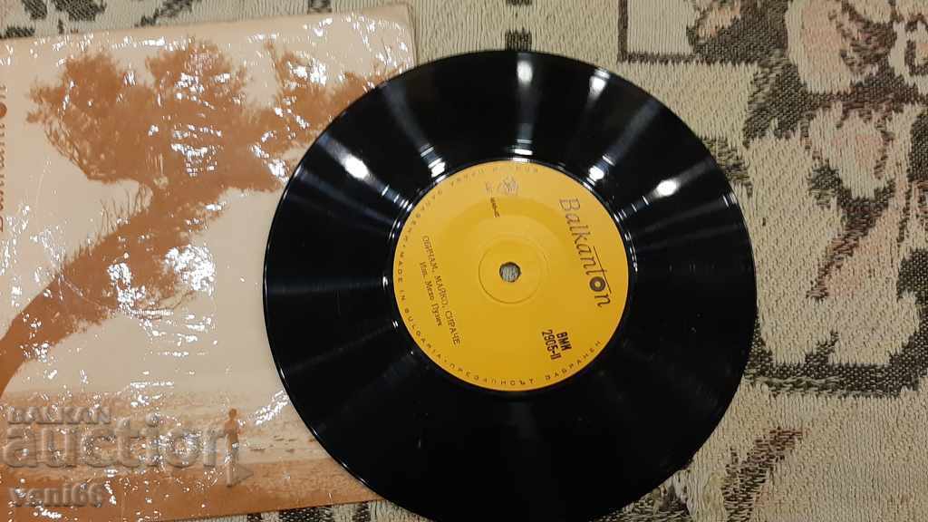 VMK 2905 Meho Puhic with price 1.00 BGN | € 0.51 VMK 2905 Meho Puhic with price 1.00 BGN | € 0.51