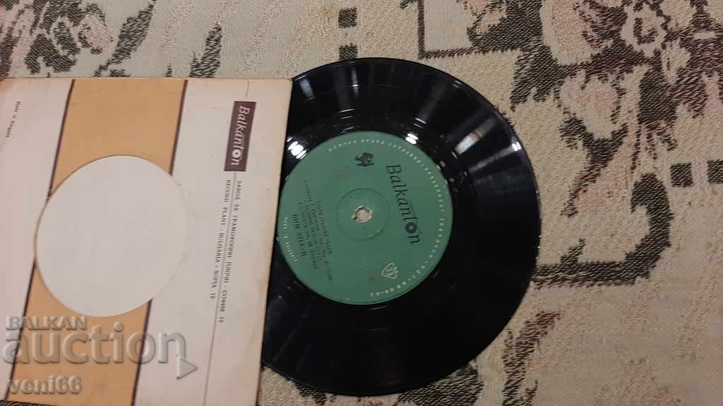 VNM 5713 Old city songs with price 1.00 BGN | € 0.51 VNM 5713 Old city songs with price 1.00 BGN | € 0.51