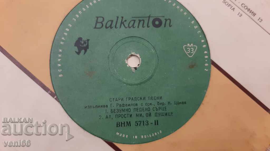 Auction VNM 5713 Old city songs Auction VNM 5713 Old city songs