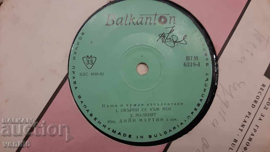 Auction VTM 6318 Our and foreign performers Auction VTM 6318 Our and foreign performers