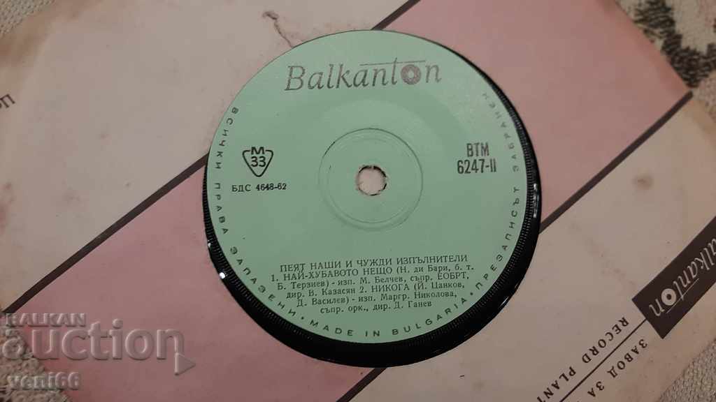 Auction VTM 6247 Our and foreign performers sing Auction VTM 6247 Our and foreign performers sing