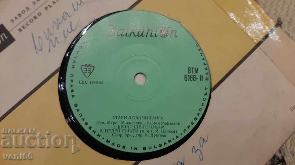 Auction VTM 6168 Old labi thong Auction VTM 6168 Old labi thong