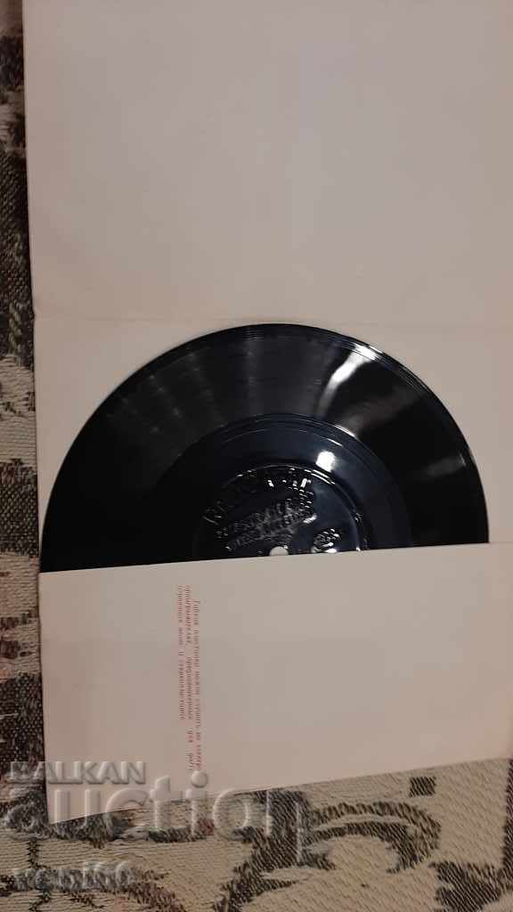 Gramophone record - small format - Engelbert Humperdinck with price 1.00 BGN | € 0.51