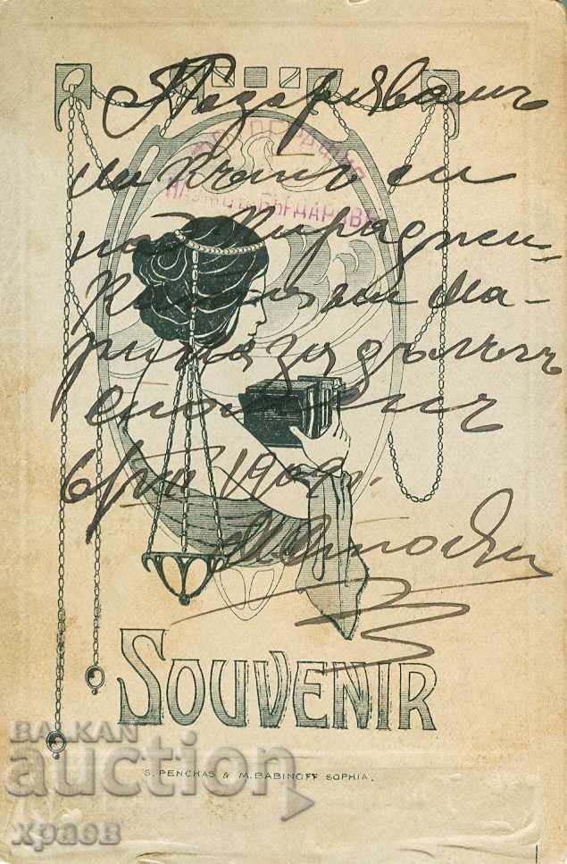 OLD PHOTO - CARDBOARD - NAUM BARDAROV - SOFIA - S031 with price 29.99 BGN | € 15.33 OLD PHOTO - CARDBOARD - NAUM BARDAROV - SOFIA - S031 with price 29.99 BGN | € 15.33