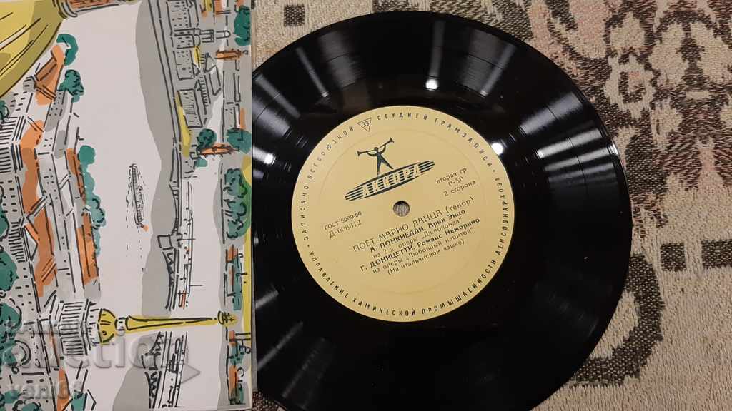 Грамофонна плоча - междинен формат Акорд с цена 2.00 лв. | € 1.02 Грамофонна плоча - междинен формат Акорд с цена 2.00 лв. | € 1.02