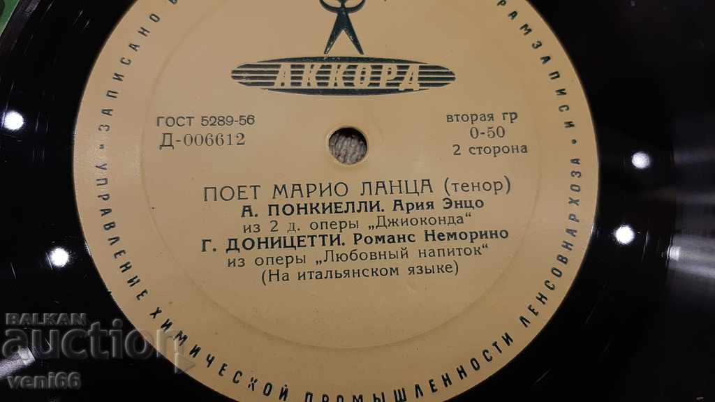 Аукцион Грамофонна плоча - междинен формат Акорд Аукцион Грамофонна плоча - междинен формат Акорд