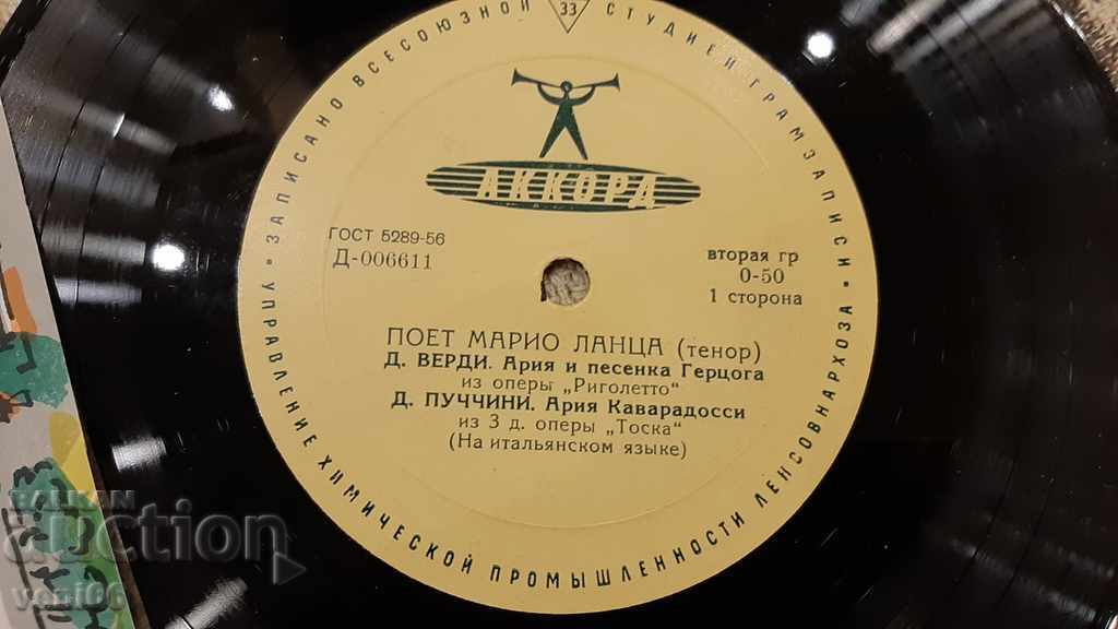 Доставка на Грамофонна плоча - междинен формат Акорд Доставка на Грамофонна плоча - междинен формат Акорд