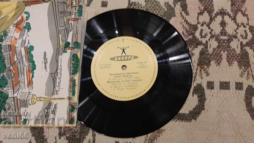 Gramophone record - intermediate format Accord with price 2.00 BGN | € 1.02 Gramophone record - intermediate format Accord with price 2.00 BGN | € 1.02