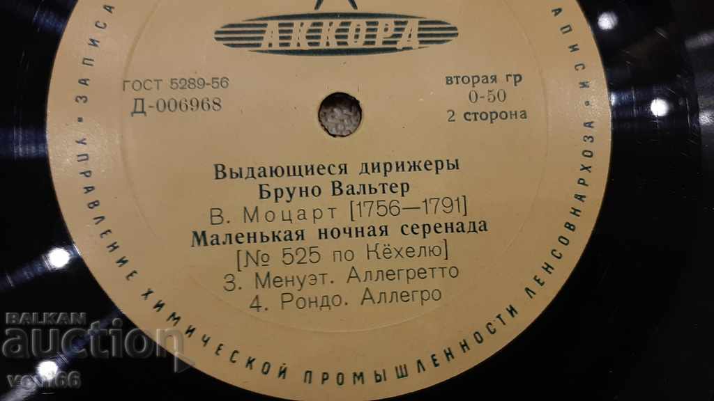 Auction Gramophone record - intermediate format Accord Auction Gramophone record - intermediate format Accord