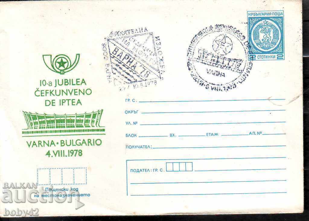IPTZ Al 2-lea Congres al Esperanto-ului, Filate. Varna, 78