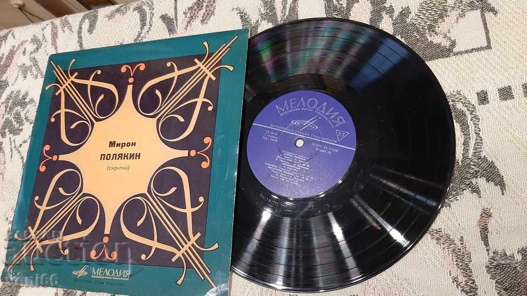 Грамофонна плоча - Среден формат с цена 5.00 лв. | € 2.56 Грамофонна плоча - Среден формат с цена 5.00 лв. | € 2.56