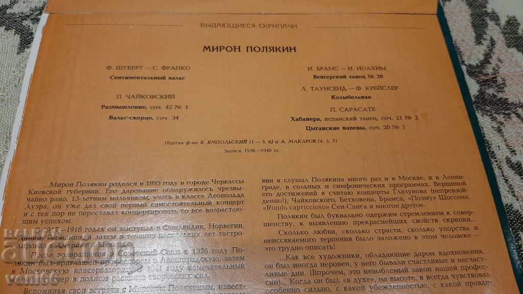 Аукцион Грамофонна плоча - Среден формат Аукцион Грамофонна плоча - Среден формат