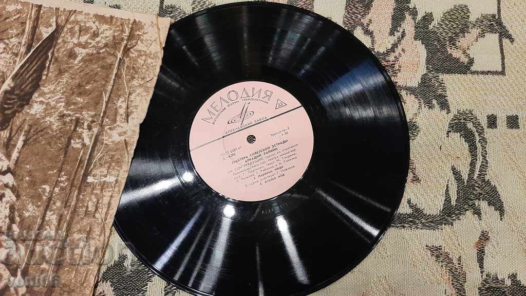 Turntable - Medium format with price 5.00 BGN | € 2.56 Turntable - Medium format with price 5.00 BGN | € 2.56