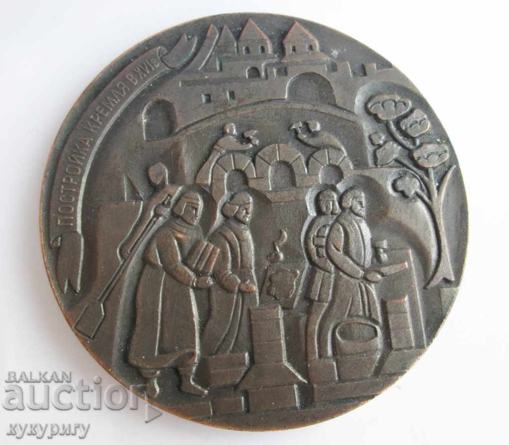 Auction Old Russian USSR Socialist plaque medal sign Building the Kremlin Auction Old Russian USSR Socialist plaque medal sign Building the Kremlin