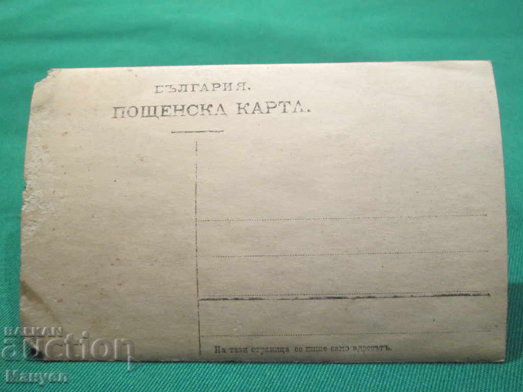 I'm selling an old military picture.RRRRRRRRRRRR with price 4.90 BGN | € 2.51 I'm selling an old military picture.RRRRRRRRRRRR with price 4.90 BGN | € 2.51