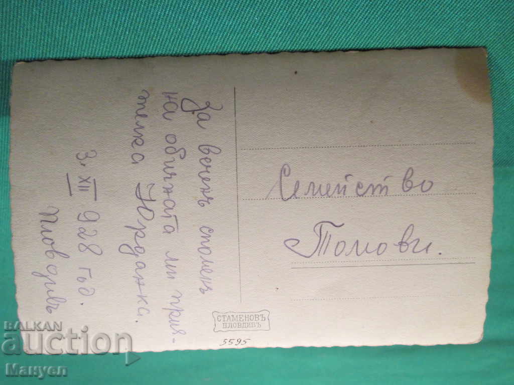 I'm selling an old military picture.RRRRRRRRRRRR with price 4.90 BGN | € 2.51 I'm selling an old military picture.RRRRRRRRRRRR with price 4.90 BGN | € 2.51