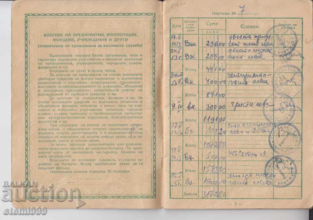 Old document BNB Deposit Book 1953 with price 5.80 BGN | € 2.97 Old document BNB Deposit Book 1953 with price 5.80 BGN | € 2.97