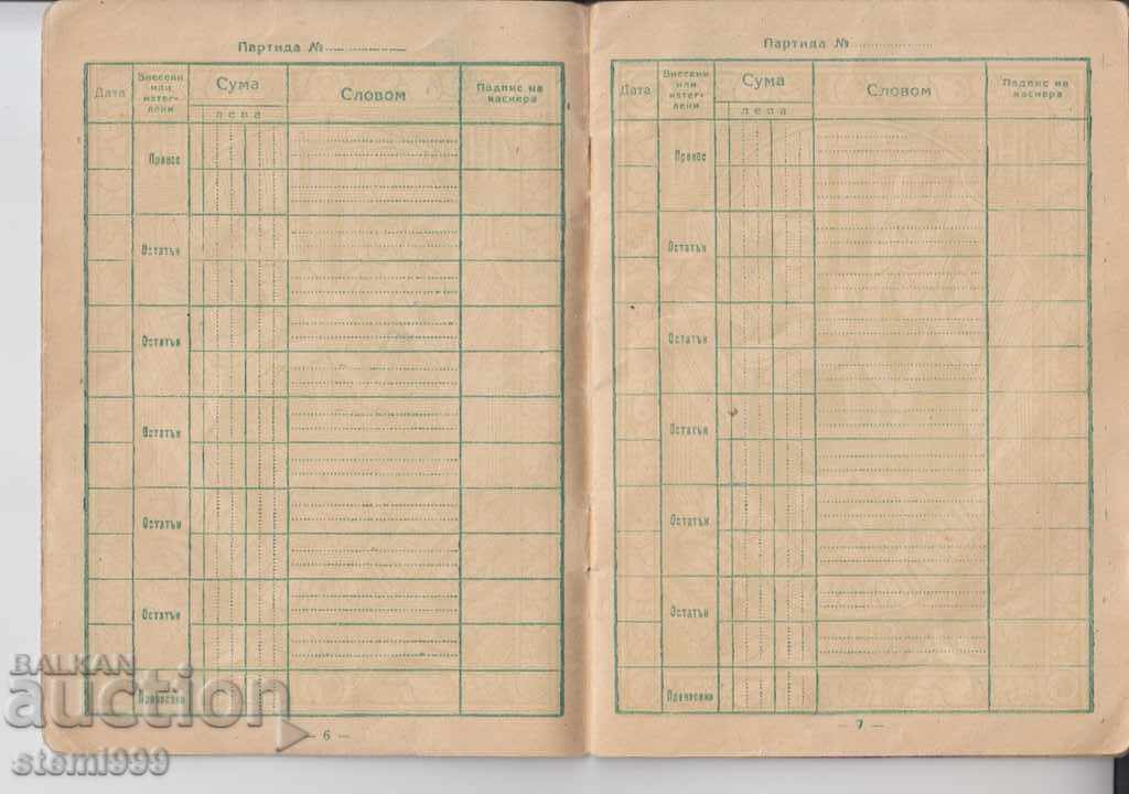 Delivery of Old document BNB Deposit Book 1953 Delivery of Old document BNB Deposit Book 1953