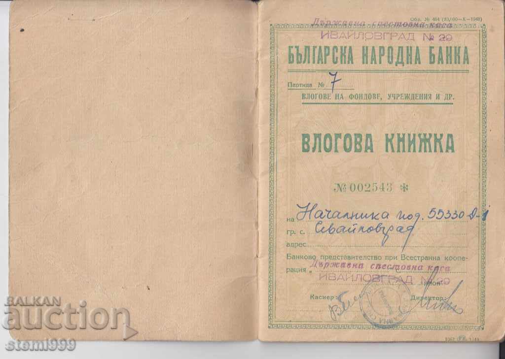 Old document BNB Deposit Book 1953 - 5 Old document BNB Deposit Book 1953 - 5