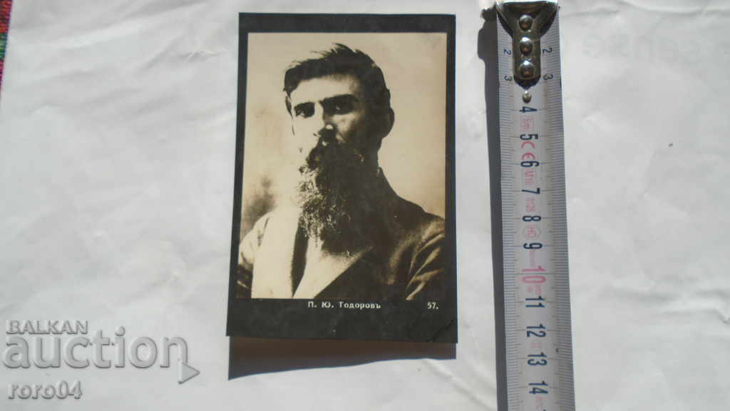 Petko Todorov cu preț 5.00 BGN | € 2.56 Petko Todorov cu preț 5.00 BGN | € 2.56