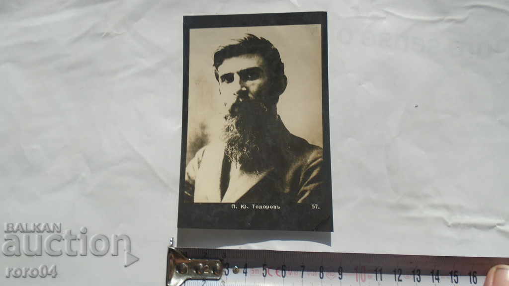 Licitație Petko Todorov